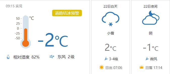 河南任性直降13℃！速凍模式已開啟！